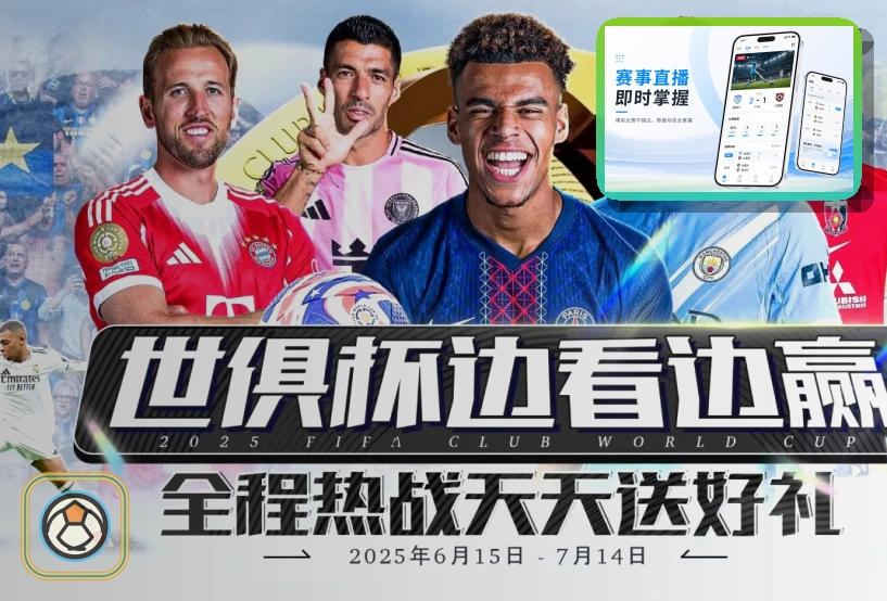 大力神杯与2026世界杯竞技规则配图